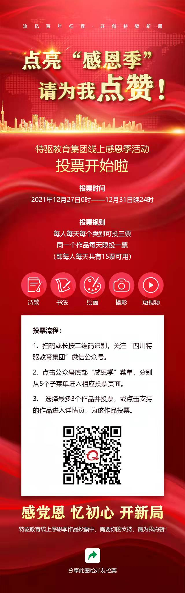 特驅(qū)教育.jpg