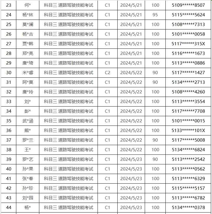 綿竹44新.png