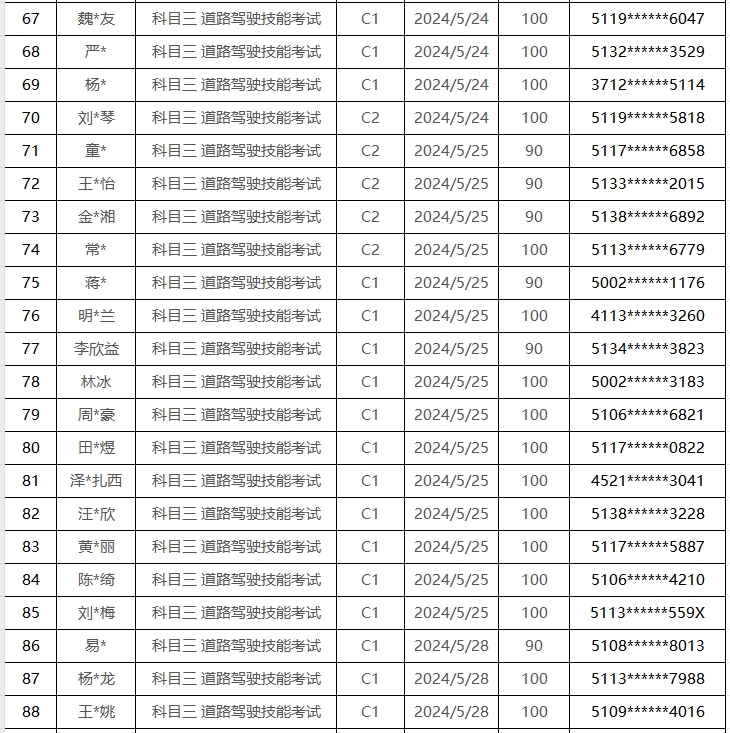 綿竹88.png