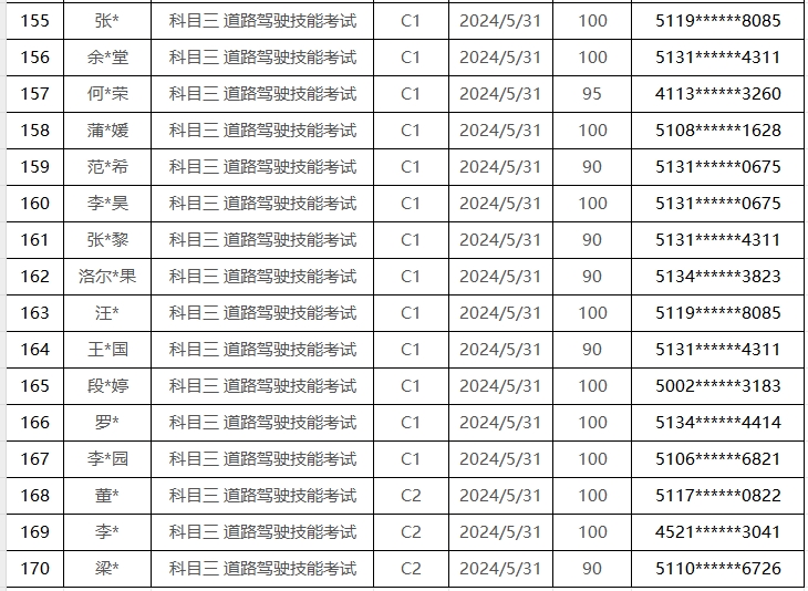 綿竹170.png