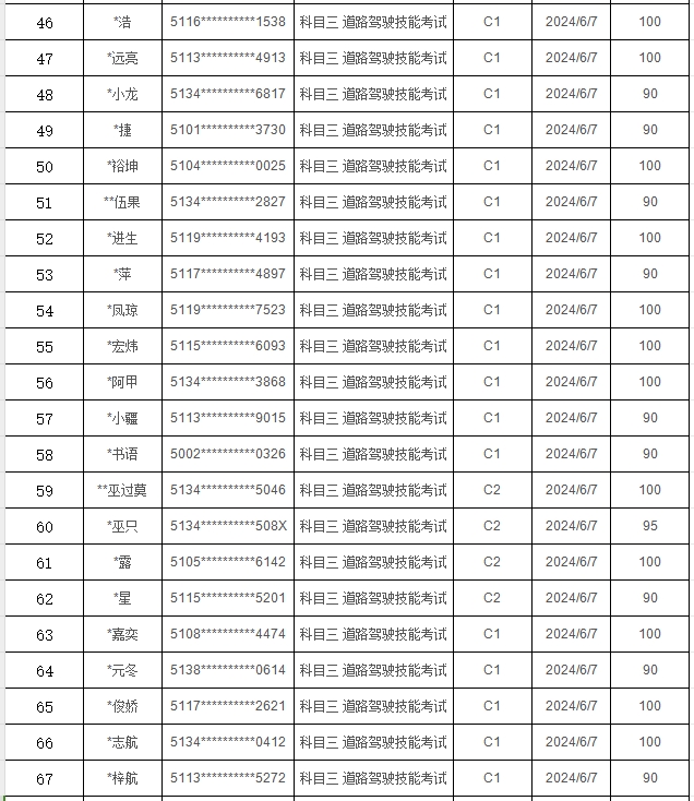 綿竹67.png